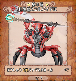 SnapCrab_ドラゴンクエストX オンライン 【オンラインモード】 Ver503a_2019-12-31_22-52-0_No-00.png