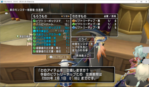 SnapCrab_ドラゴンクエストX オンライン 【オンラインモード】 Ver503a_2019-12-31_23-8-15_No-00.png