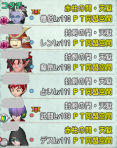 SnapCrab_ドラゴンクエストX オンライン 【オンラインモード】 Ver510c_2020-2-11_0-10-32_No-00.png