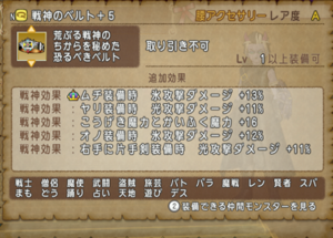 SnapCrab_ドラゴンクエストX オンライン 【オンラインモード】 Ver510c_2020-2-11_0-18-29_No-00.png