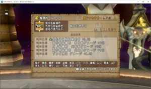 SnapCrab_ドラゴンクエストX オンライン 【オンラインモード】 Ver511_2020-2-20_22-18-13_No-00.png