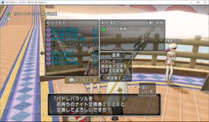 SnapCrab_ドラゴンクエストX オンライン 【オンラインモード】 Ver511_2020-3-5_12-15-7_No-00.png