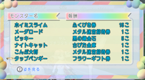 SnapCrab_ドラゴンクエストX オンライン 【オンラインモード】 Ver512c_2020-4-7_11-5-22_No-00.png