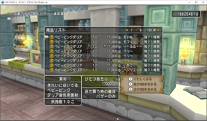 SnapCrab_ドラゴンクエストX オンライン 【オンラインモード】 Ver512c_2020-4-8_10-26-36_No-00.png