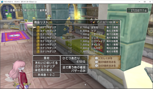 SnapCrab_ドラゴンクエストX オンライン 【オンラインモード】 Ver512c_2020-4-8_11-33-38_No-00.png