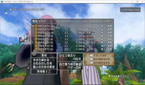 SnapCrab_ドラゴンクエストX オンライン 【オンラインモード】 Ver512c_2020-5-18_23-36-20_No-00.png