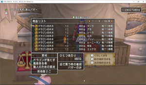 SnapCrab_ドラゴンクエストX オンライン 【オンラインモード】 Ver512c_2020-5-1_0-18-34_No-00.png