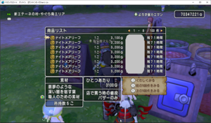 SnapCrab_ドラゴンクエストX オンライン 【オンラインモード】 Ver512c_2020-5-6_23-50-27_No-00.png