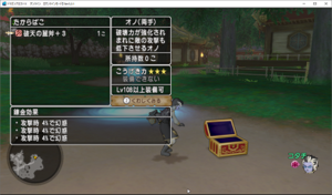 SnapCrab_ドラゴンクエストX オンライン 【オンラインモード】 Ver521_2020-6-20_0-21-3_No-00.png