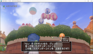 SnapCrab_ドラゴンクエストX オンライン 【オンラインモード】 Ver522_2020-7-8_15-12-53_No-00.png