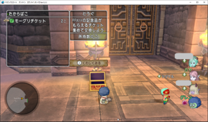 SnapCrab_ドラゴンクエストX オンライン 【オンラインモード】 Ver522_2020-7-8_15-16-12_No-00.png