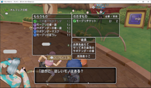 SnapCrab_ドラゴンクエストX オンライン 【オンラインモード】 Ver522_2020-7-8_15-17-26_No-00.png