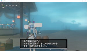 SnapCrab_ドラゴンクエストX オンライン 【オンラインモード】 Ver523_2020-7-24_22-7-22_No-00.png
