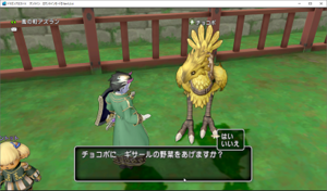 SnapCrab_ドラゴンクエストX オンライン 【オンラインモード】 Ver524_2020-8-8_15-6-50_No-00.png