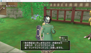 SnapCrab_ドラゴンクエストX オンライン 【オンラインモード】 Ver524_2020-8-8_15-7-41_No-00.png
