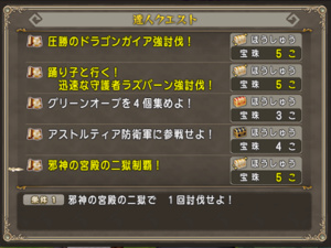 SnapCrab_ドラゴンクエストX オンライン 【オンラインモード】 Ver525_2020-9-6_23-18-53_No-00.png