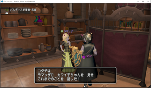 SnapCrab_ドラゴンクエストX オンライン 【オンラインモード】 Ver530a_2020-10-3_15-28-44_No-00.png