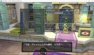 SnapCrab_ドラゴンクエストX オンライン 【オンラインモード】 Ver530a_2020-9-17_2-19-20_No-00.png