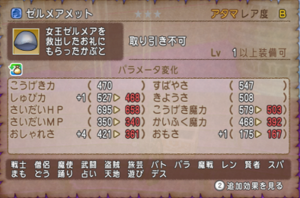 SnapCrab_ドラゴンクエストX オンライン 【オンラインモード】 Ver530a_2020-9-18_12-5-21_No-00.png