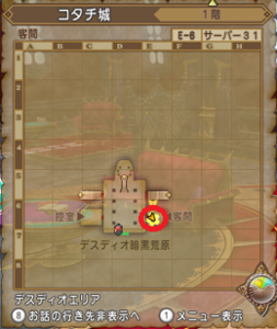 SnapCrab_ドラゴンクエストX オンライン 【オンラインモード】 Ver530a_2020-9-20_14-54-9_No-00.png