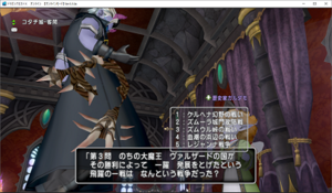 SnapCrab_ドラゴンクエストX オンライン 【オンラインモード】 Ver530a_2020-9-20_15-1-32_No-00.png