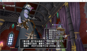 SnapCrab_ドラゴンクエストX オンライン 【オンラインモード】 Ver530a_2020-9-20_15-1-39_No-00.png