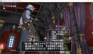 SnapCrab_ドラゴンクエストX オンライン 【オンラインモード】 Ver530a_2020-9-20_15-1-45_No-00.png
