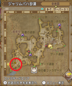 SnapCrab_ドラゴンクエストX オンライン 【オンラインモード】 Ver530a_2020-9-20_15-13-12_No-00.png