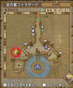 SnapCrab_ドラゴンクエストX オンライン 【オンラインモード】 Ver530a_2020-9-20_15-15-57_No-00.png