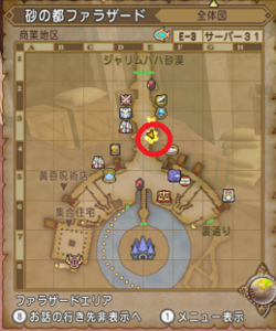 SnapCrab_ドラゴンクエストX オンライン 【オンラインモード】 Ver530a_2020-9-20_15-9-39_No-00.png