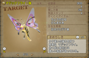 SnapCrab_ドラゴンクエストX オンライン 【オンラインモード】 Ver530a_2020-9-20_16-57-2_No-00.png