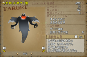 SnapCrab_ドラゴンクエストX オンライン 【オンラインモード】 Ver530a_2020-9-20_16-57-7_No-00.png