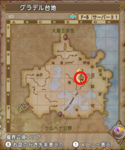 SnapCrab_ドラゴンクエストX オンライン 【オンラインモード】 Ver530a_2020-9-21_0-58-44_No-00.png