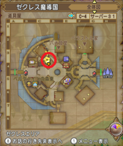 SnapCrab_ドラゴンクエストX オンライン 【オンラインモード】 Ver530a_2020-9-21_1-0-15_No-00.png