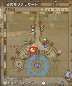 SnapCrab_ドラゴンクエストX オンライン 【オンラインモード】 Ver530a_2020-9-21_1-22-39_No-00.png