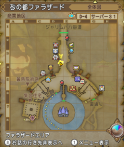 SnapCrab_ドラゴンクエストX オンライン 【オンラインモード】 Ver530a_2020-9-21_1-23-26_No-00.png