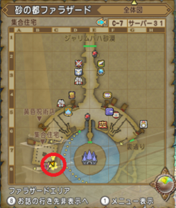 SnapCrab_ドラゴンクエストX オンライン 【オンラインモード】 Ver530a_2020-9-21_1-43-11_No-00.png