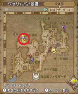 SnapCrab_ドラゴンクエストX オンライン 【オンラインモード】 Ver530a_2020-9-21_1-51-9_No-00.png