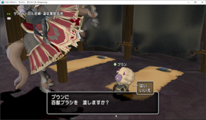 SnapCrab_ドラゴンクエストX オンライン 【オンラインモード】 Ver530a_2020-9-21_13-57-57_No-00.png