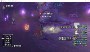 SnapCrab_ドラゴンクエストX オンライン 【オンラインモード】 Ver530a_2020-9-21_2-8-23_No-00.png