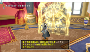 SnapCrab_ドラゴンクエストX オンライン 【オンラインモード】 Ver530a_2020-9-23_14-54-41_No-00.png