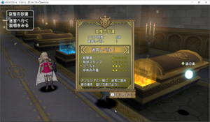 SnapCrab_ドラゴンクエストX オンライン 【オンラインモード】 Ver530a_2020-9-23_14-58-22_No-00.png