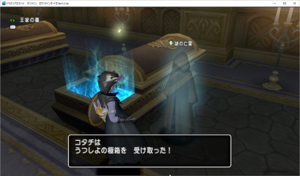 SnapCrab_ドラゴンクエストX オンライン 【オンラインモード】 Ver530a_2020-9-27_15-59-42_No-00.png