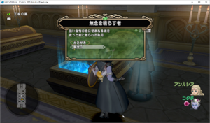 SnapCrab_ドラゴンクエストX オンライン 【オンラインモード】 Ver530a_2020-9-27_15-59-50_No-00.png