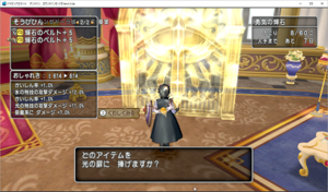 SnapCrab_ドラゴンクエストX オンライン 【オンラインモード】 Ver530a_2020-9-27_16-24-13_No-00.png