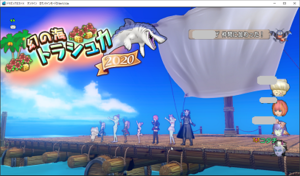 SnapCrab_ドラゴンクエストX オンライン 【オンラインモード】 Ver530a_2020-9-30_16-11-40_No-00.png