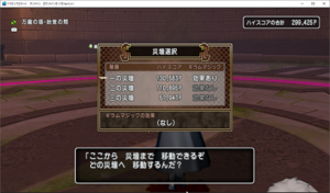 SnapCrab_ドラゴンクエストX オンライン 【オンラインモード】 Ver531_2020-10-17_17-55-31_No-00.png