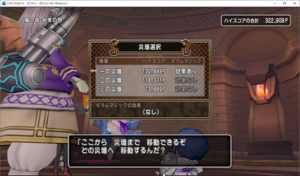 SnapCrab_ドラゴンクエストX オンライン 【オンラインモード】 Ver531_2020-10-19_13-55-39_No-00.png