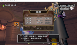 SnapCrab_ドラゴンクエストX オンライン 【オンラインモード】 Ver531_2020-10-19_22-8-58_No-00.png