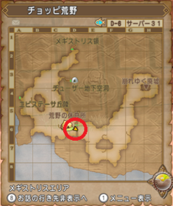 SnapCrab_ドラゴンクエストX オンライン 【オンラインモード】 Ver531_2020-10-8_23-34-8_No-00.png